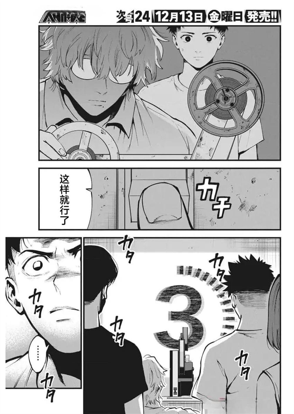 第21话