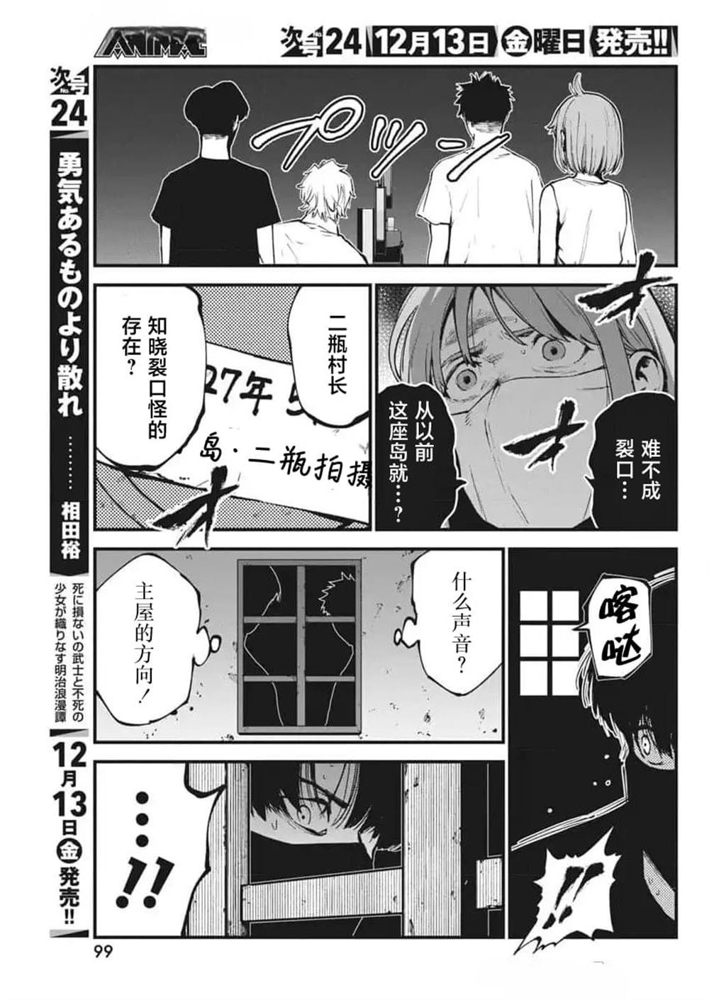 第21话