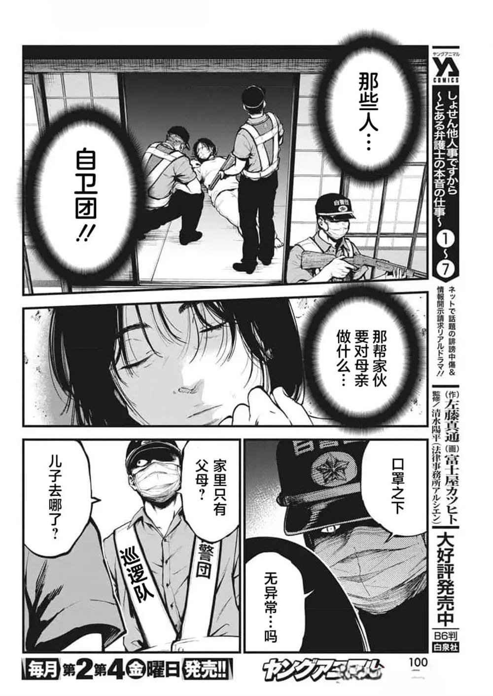 第21话