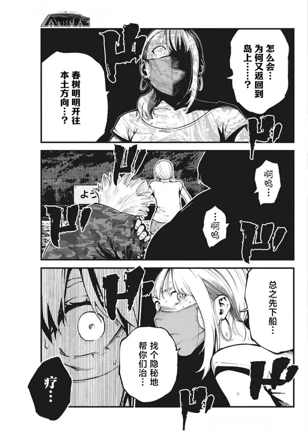 第21话