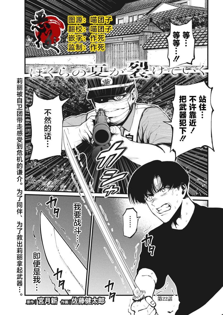 第22话