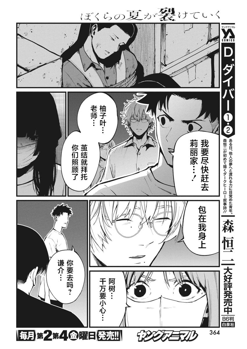第22话