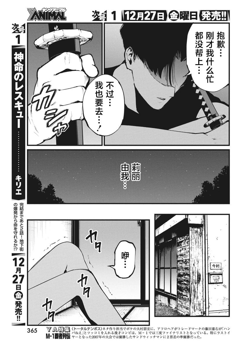 第22话