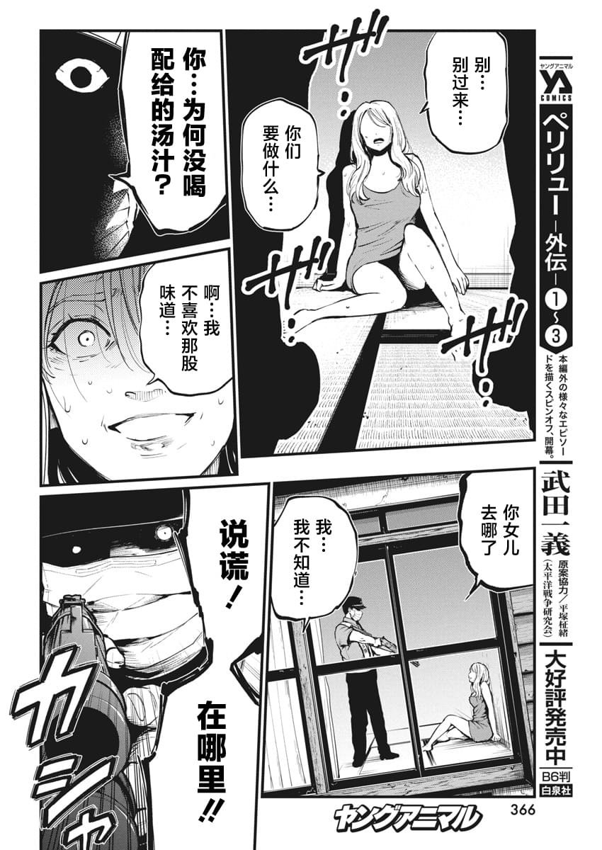 第22话