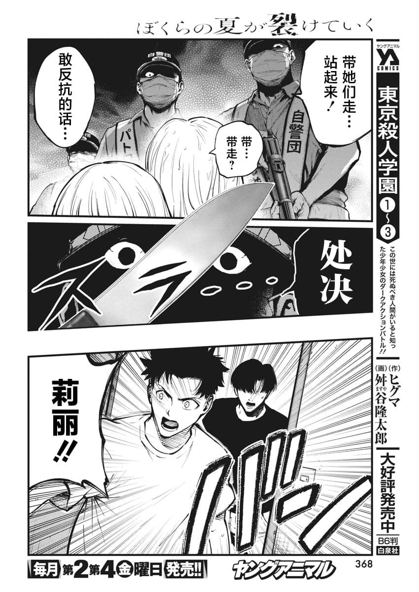 第22话