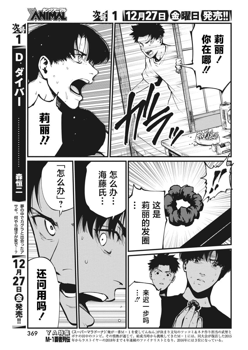 第22话