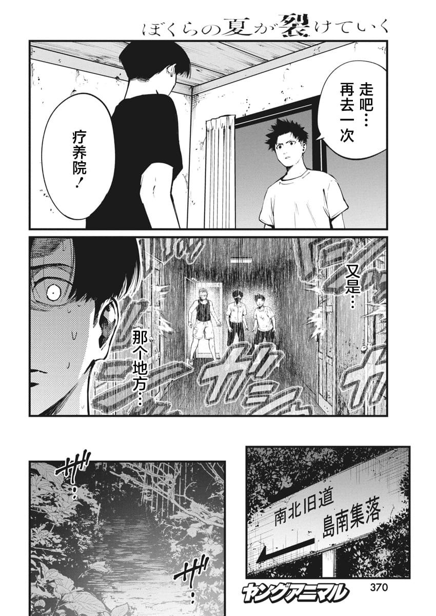 第22话