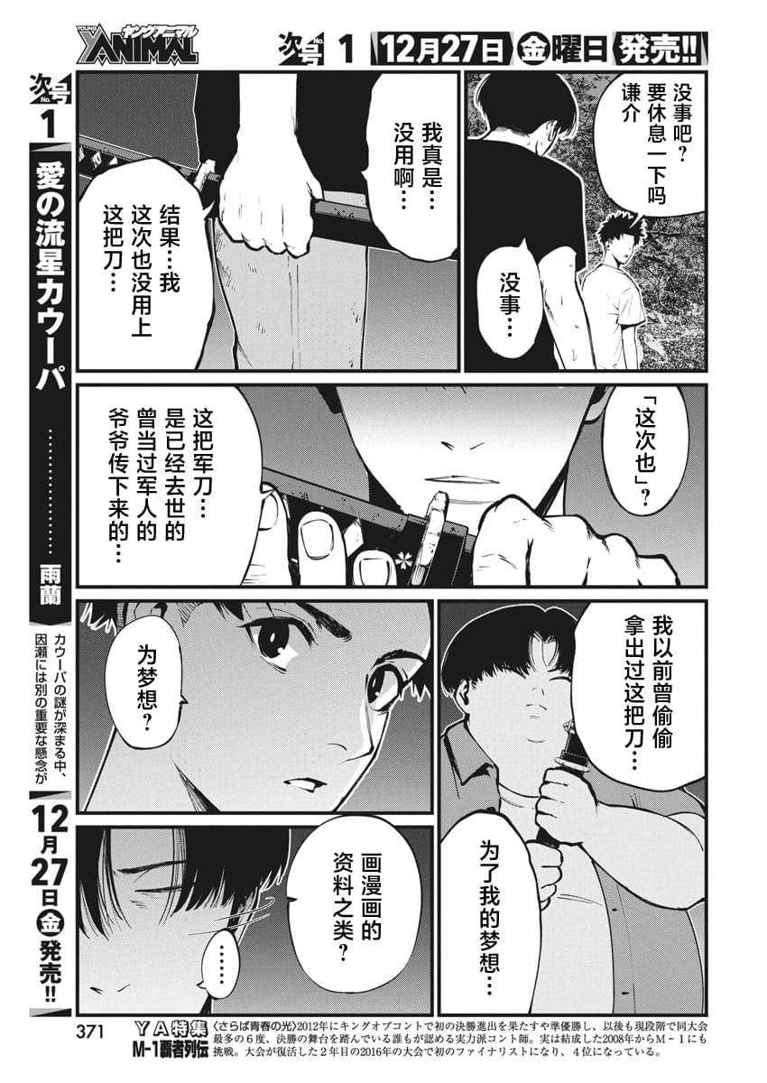 第22话