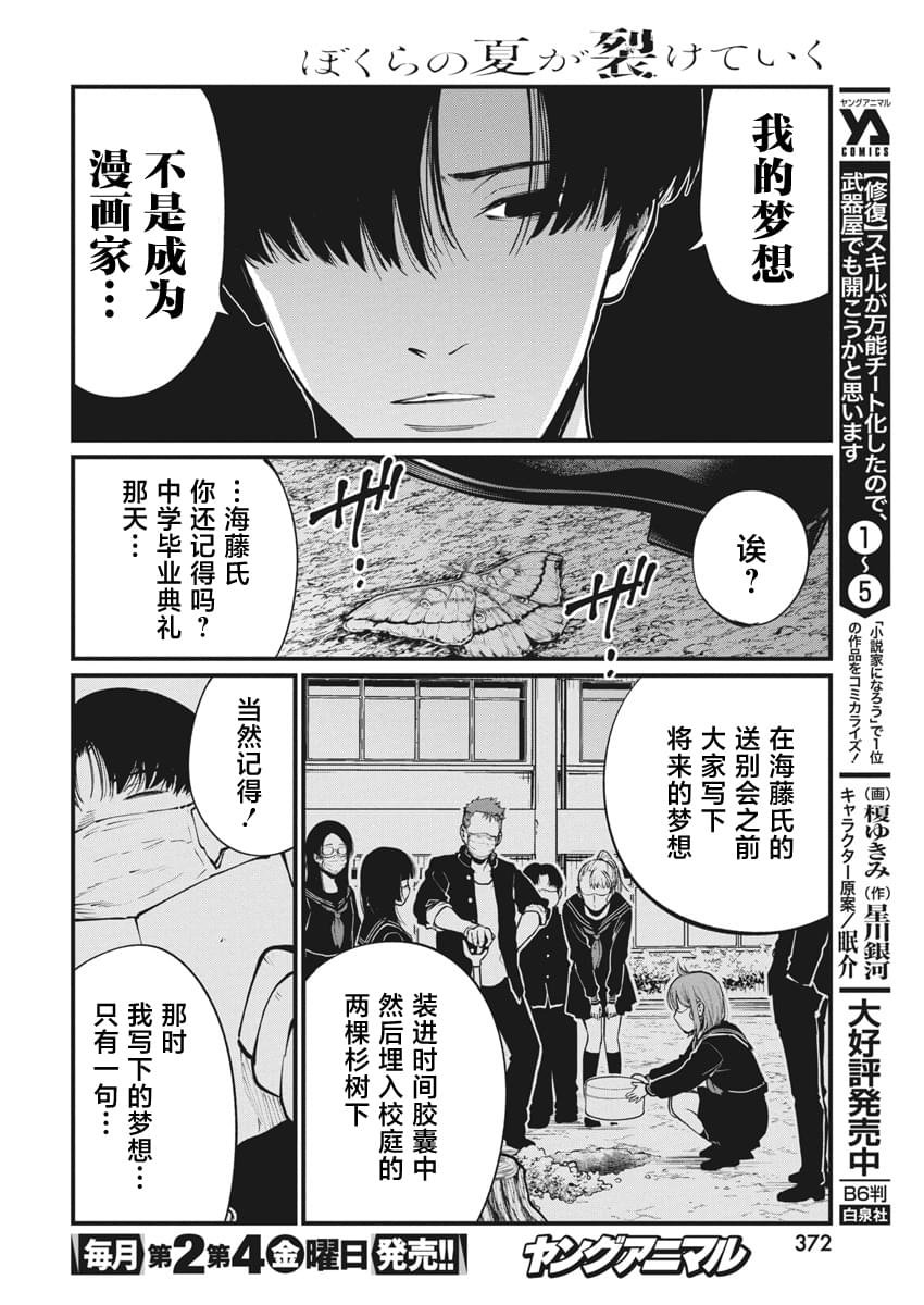 第22话