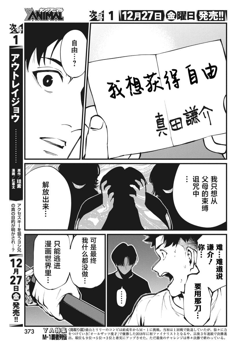 第22话