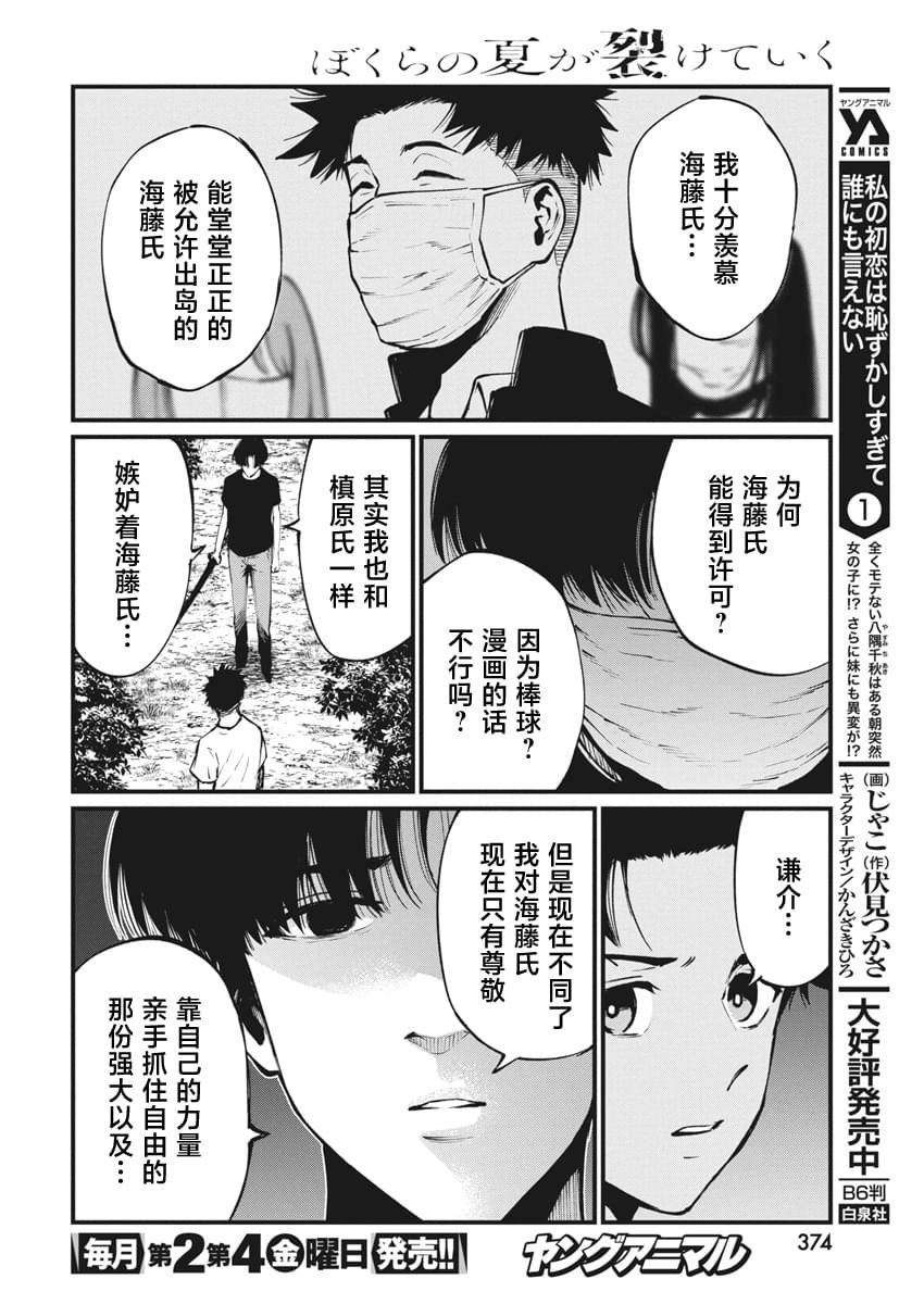 第22话