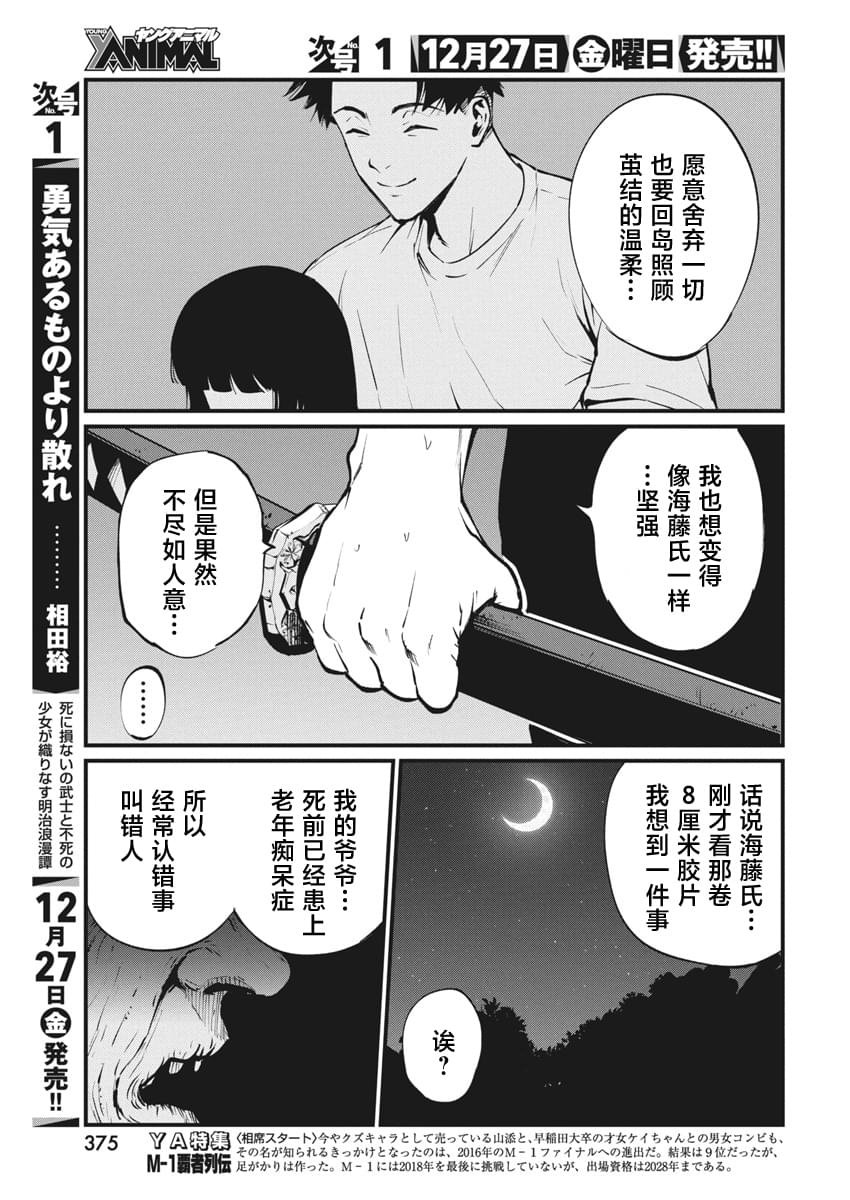 第22话