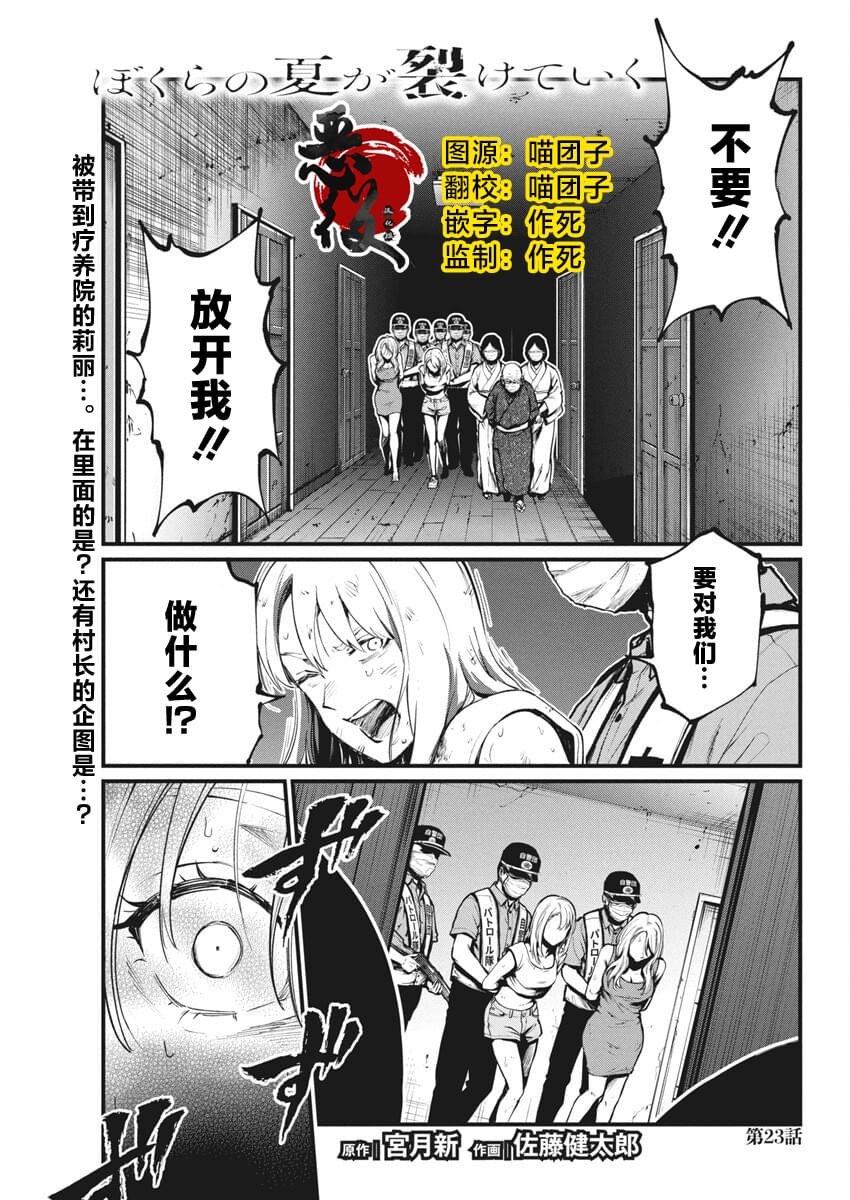 第23话