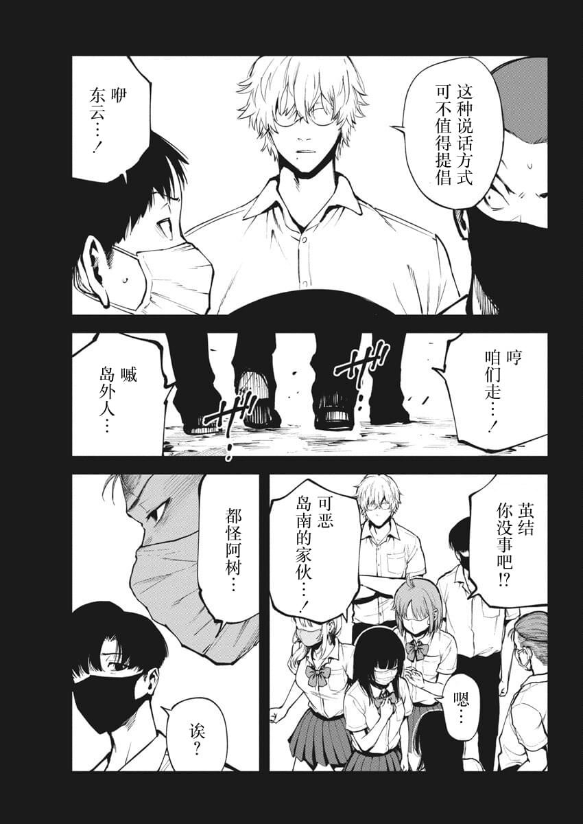 第23话