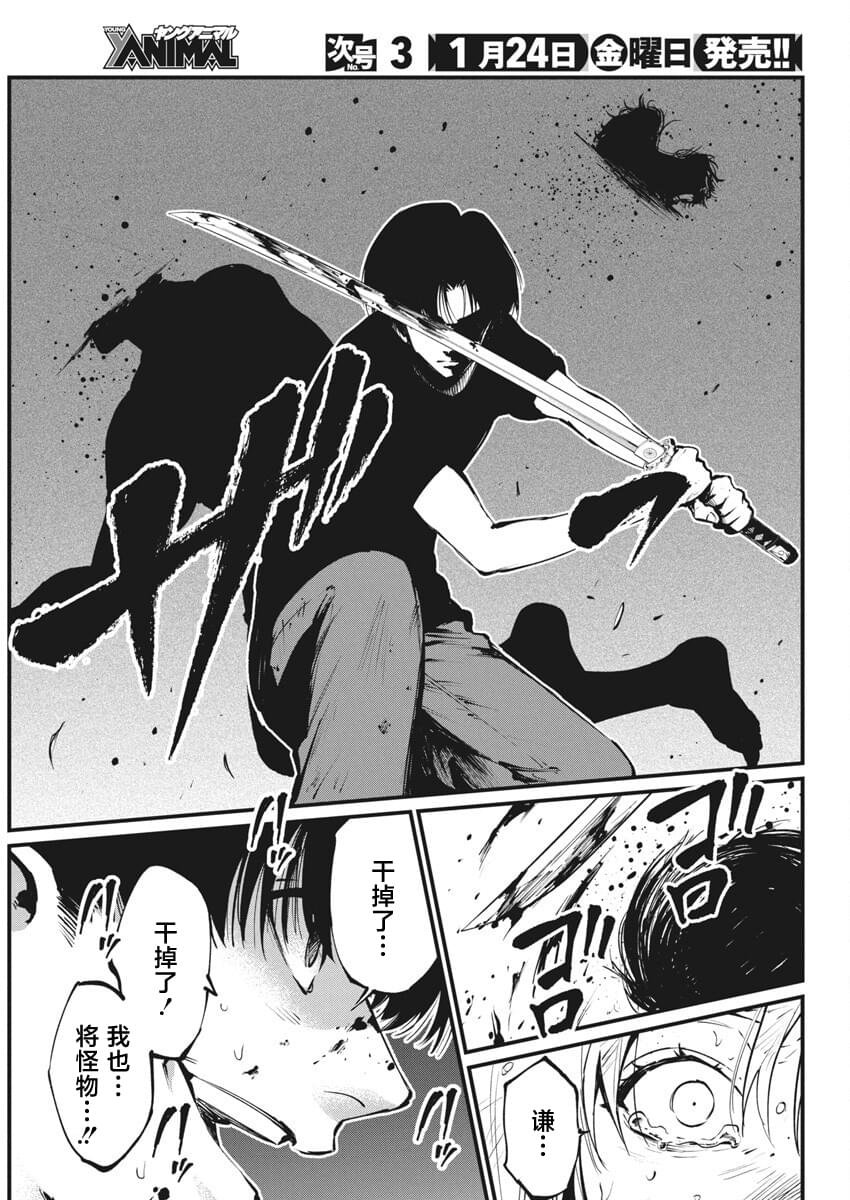 第23话