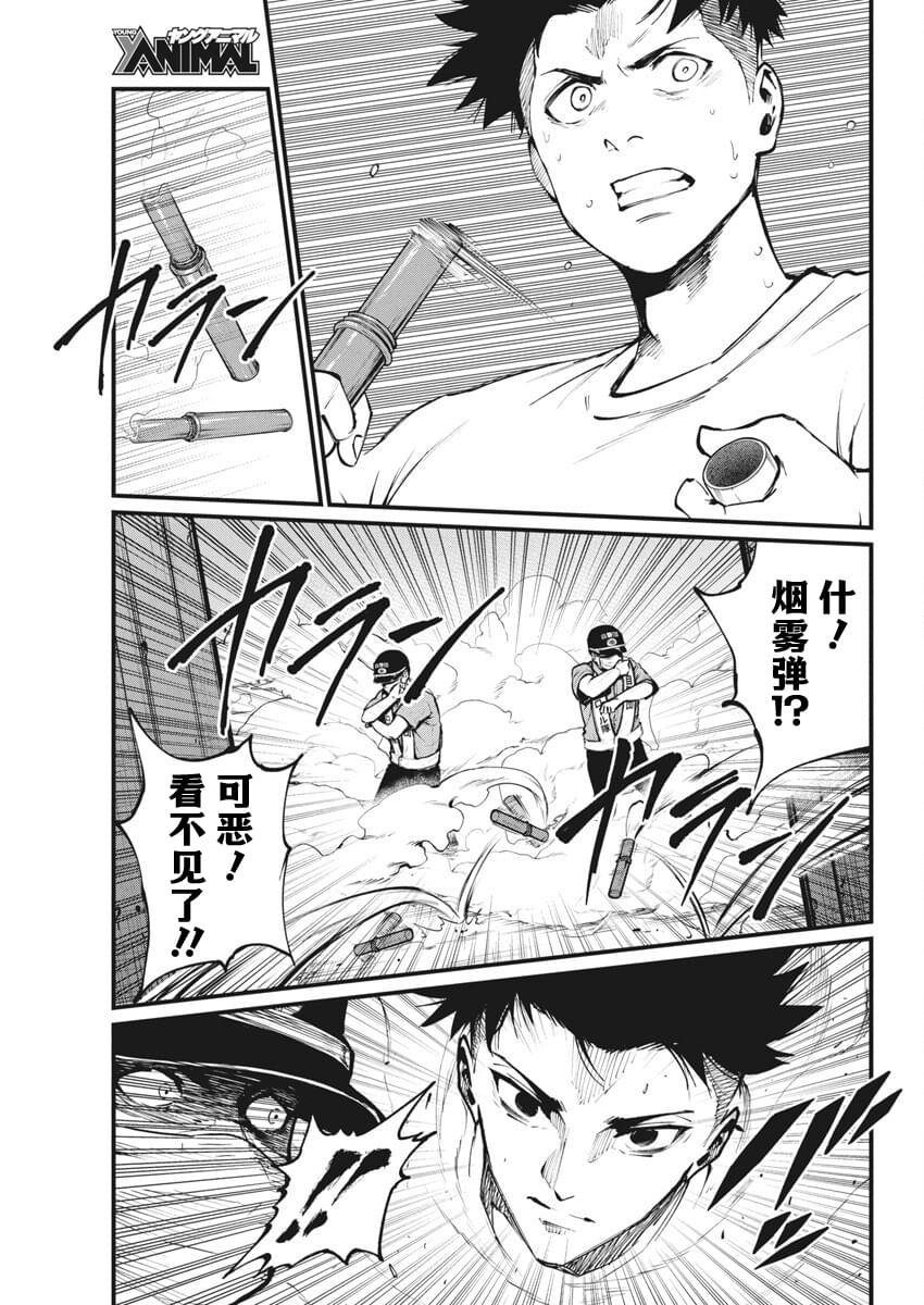第23话