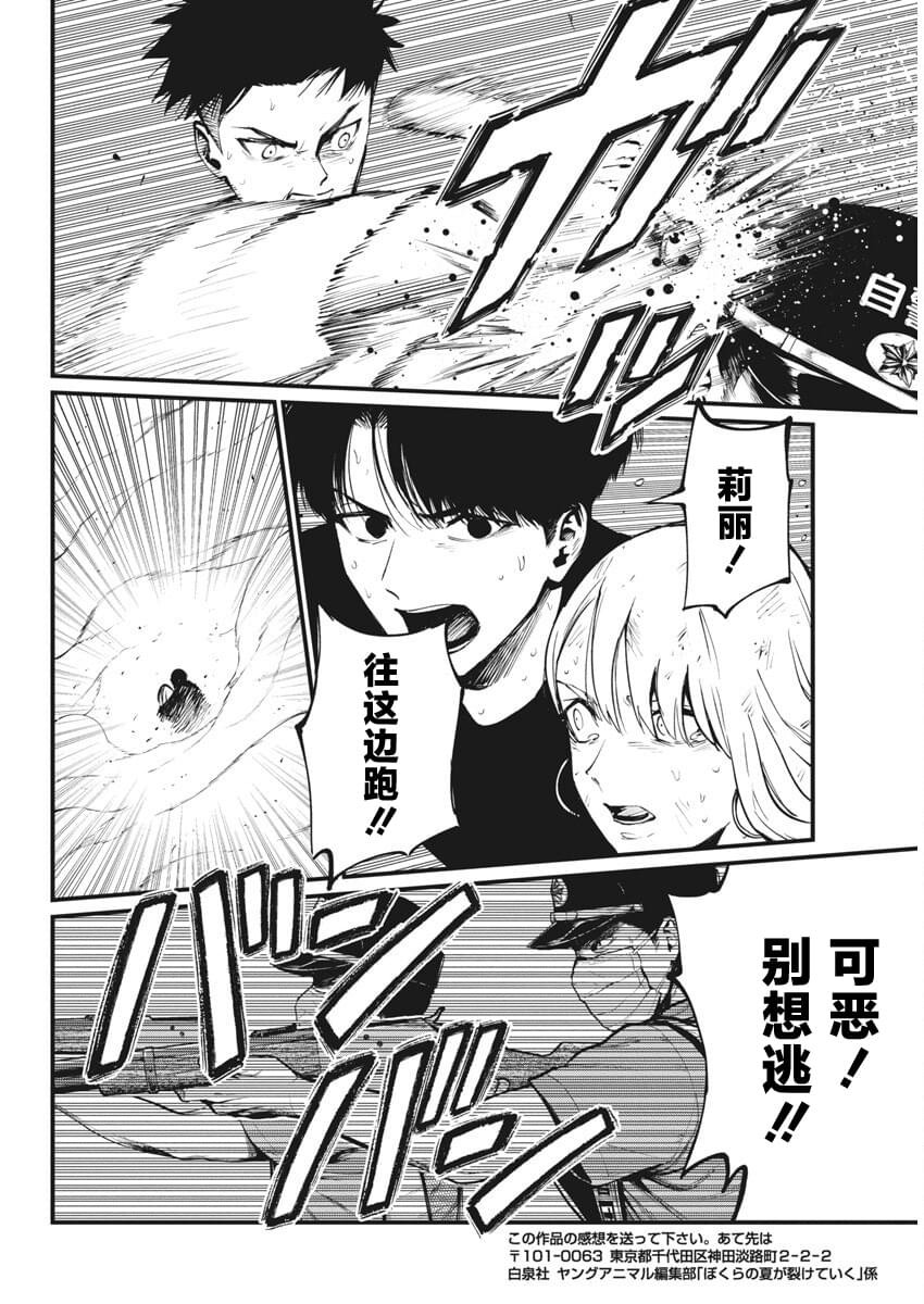 第23话