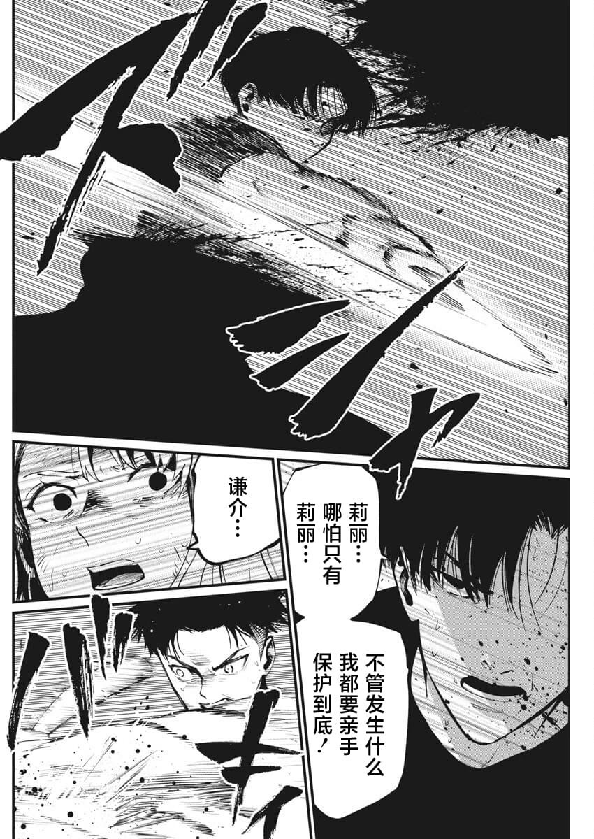 第24话