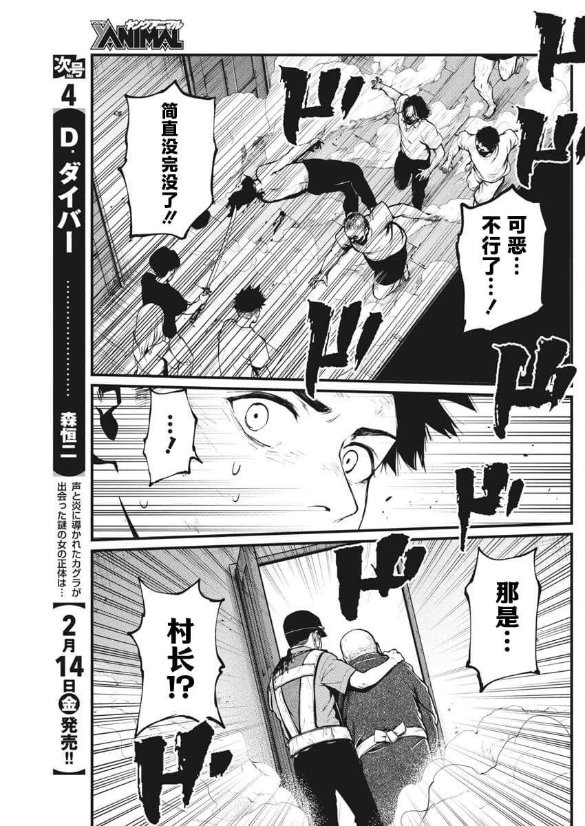 第24话