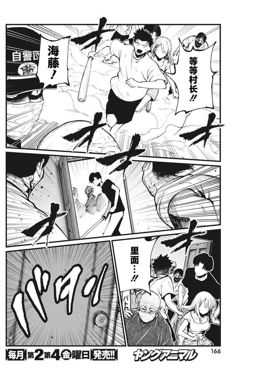 第24话