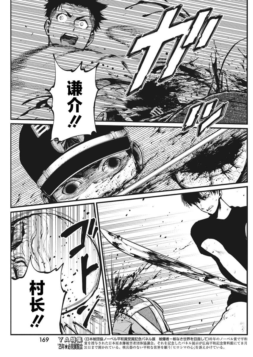 第24话