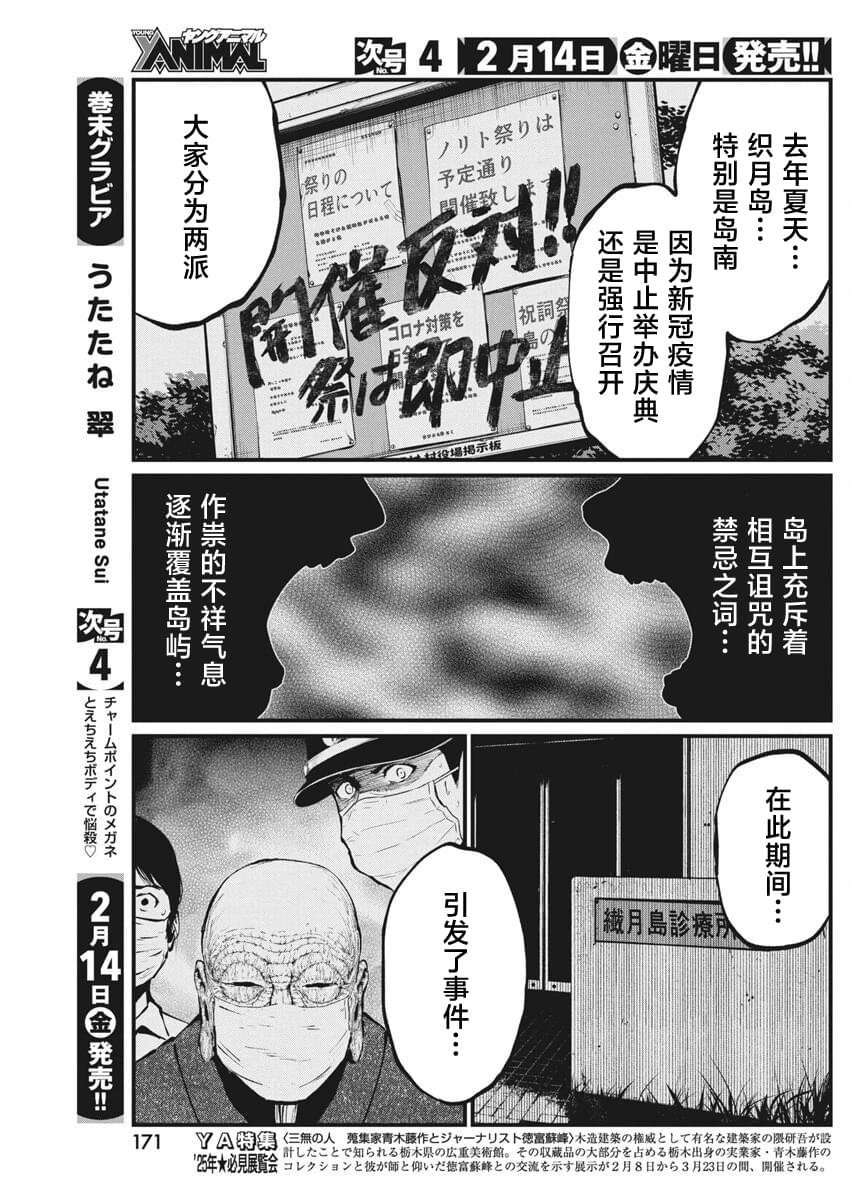 第24话