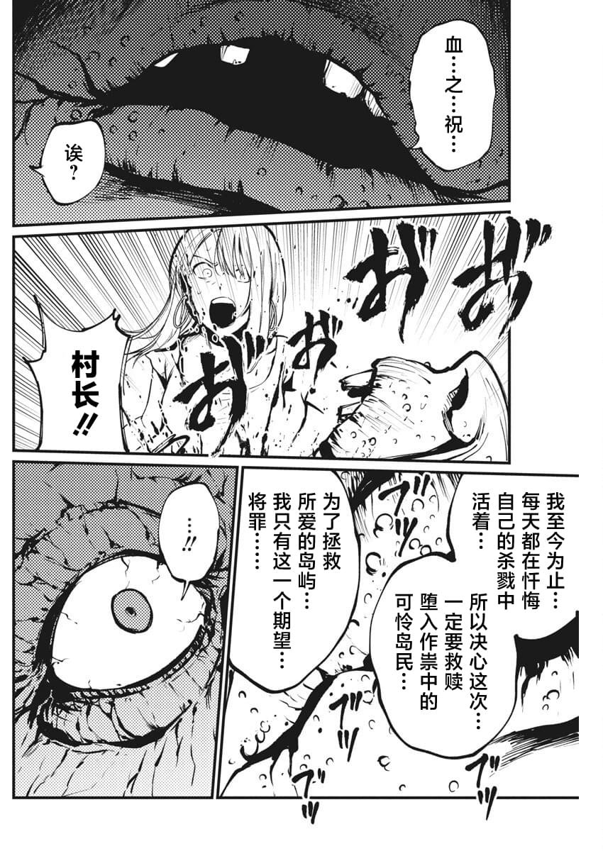 第24话