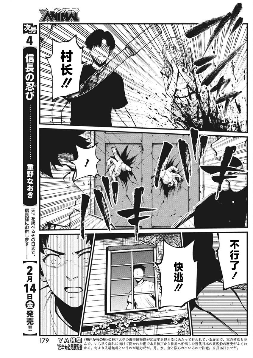 第24话