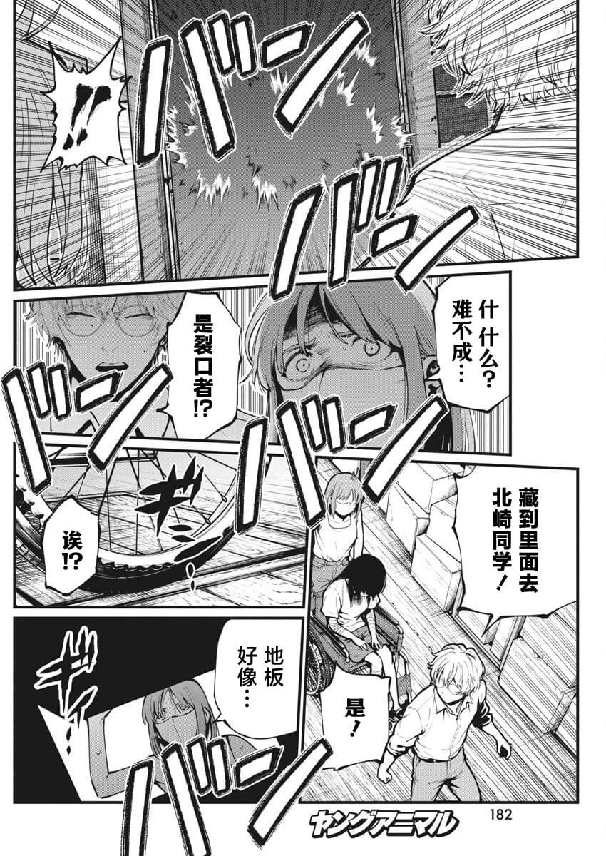 第24话
