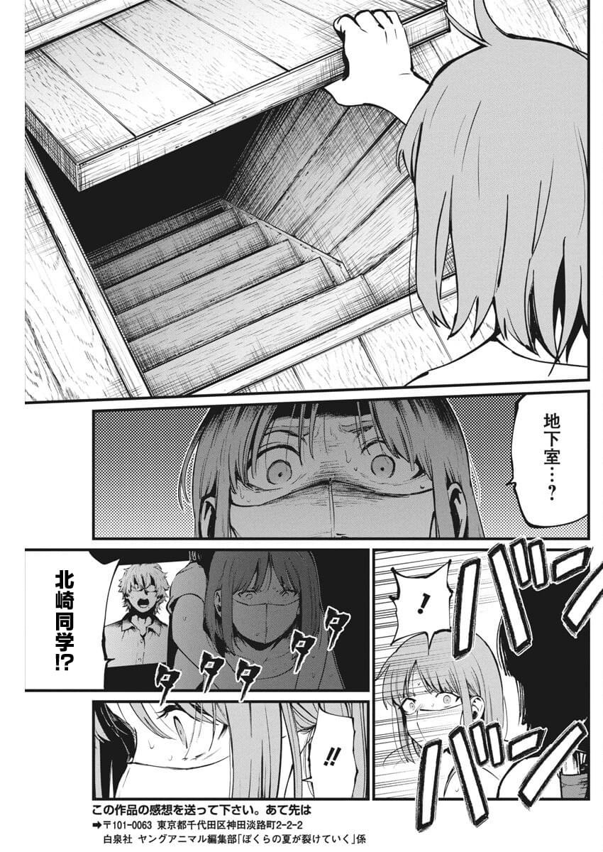 第24话