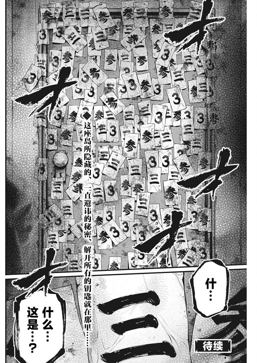 第24话