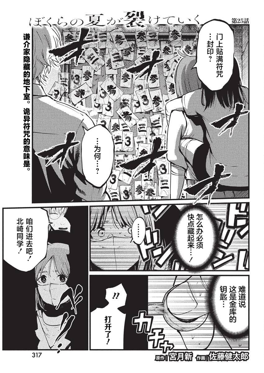第25话