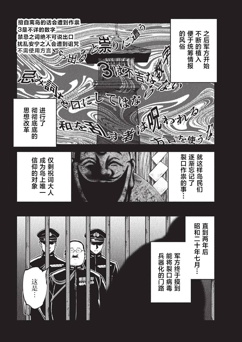 第25话