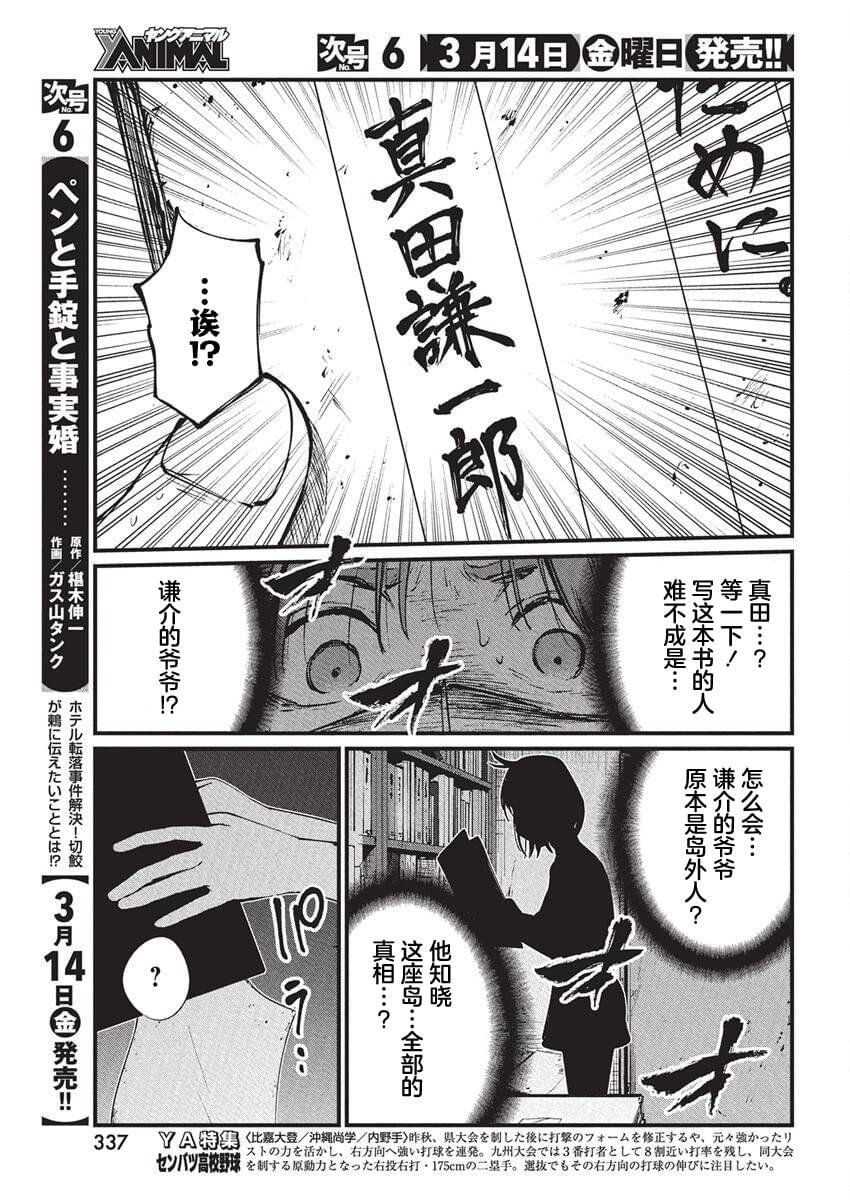 第25话