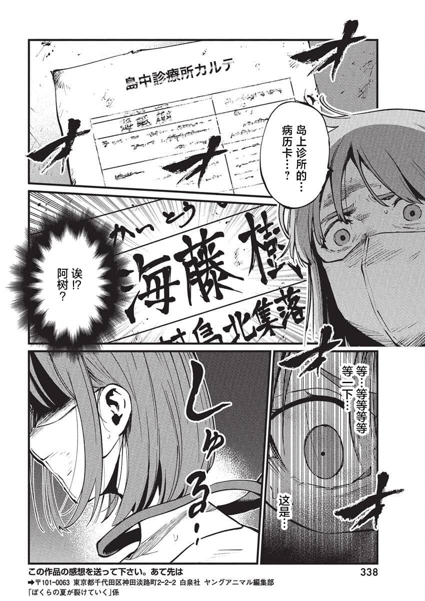 第25话