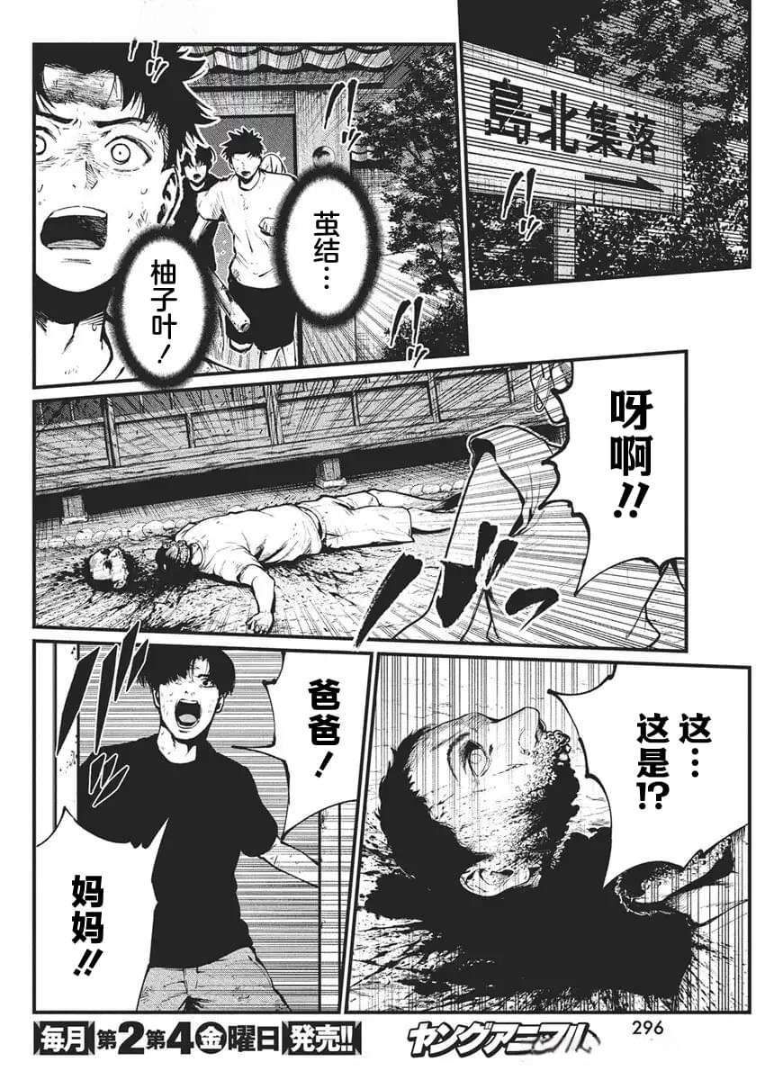 第26话