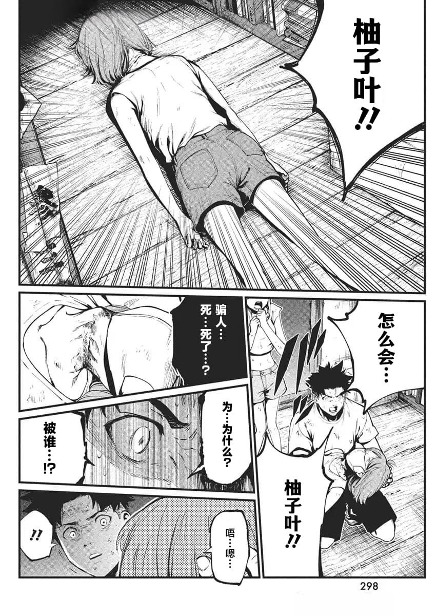 第26话