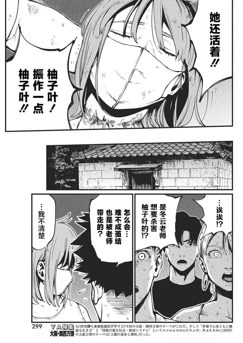 第26话