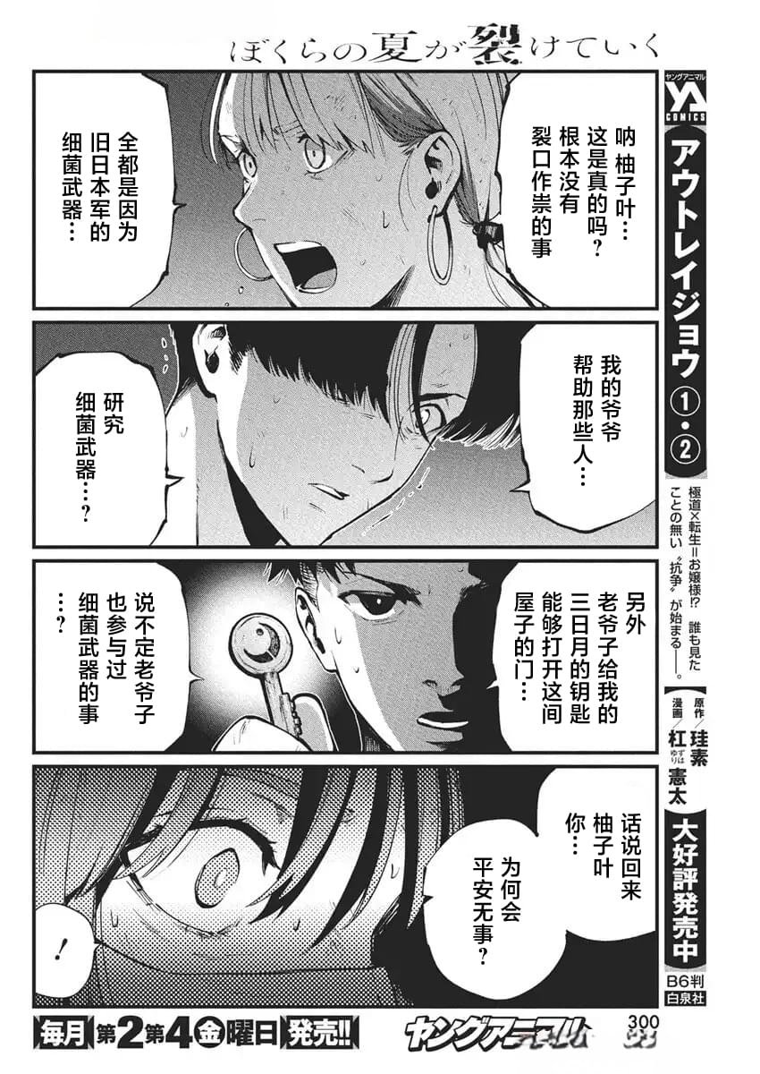 第26话