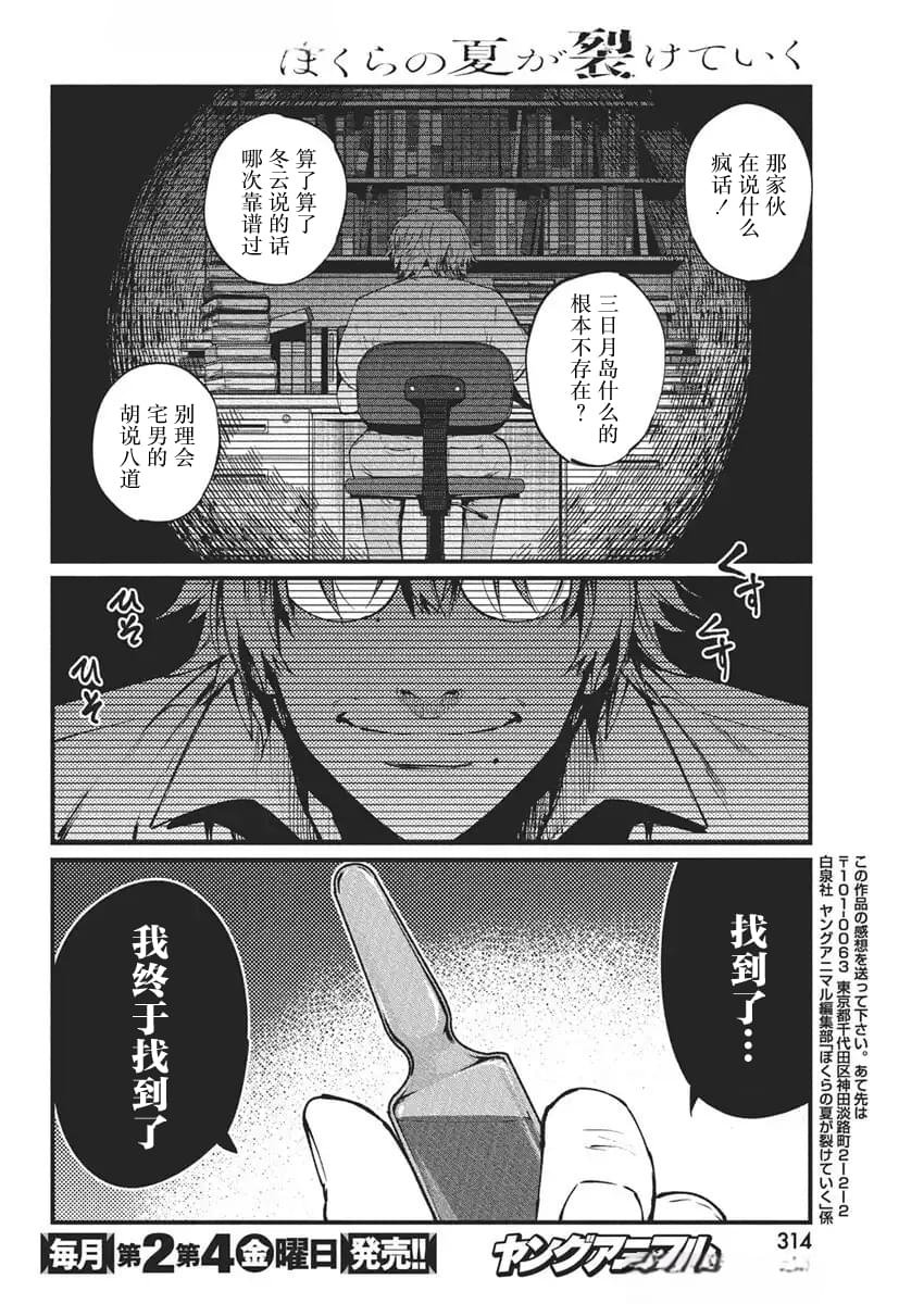 第26话