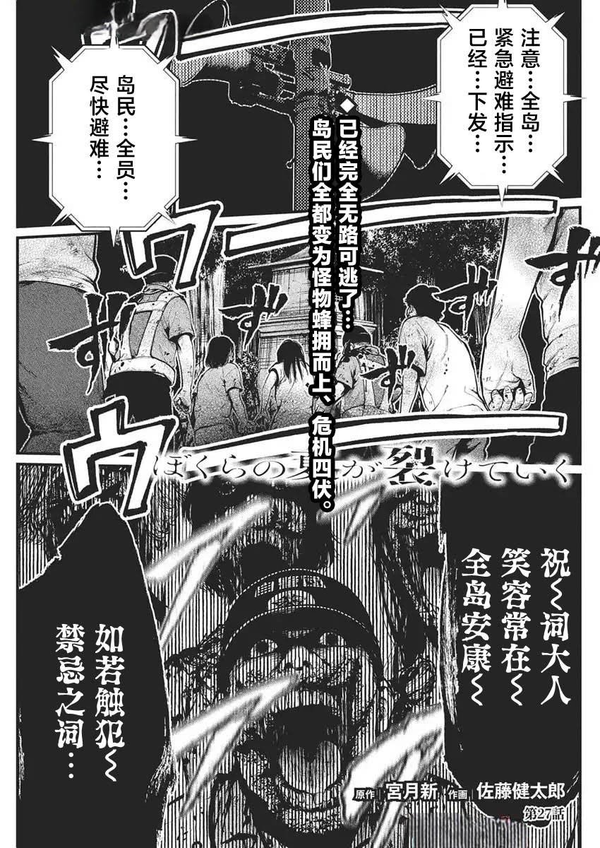 第27话