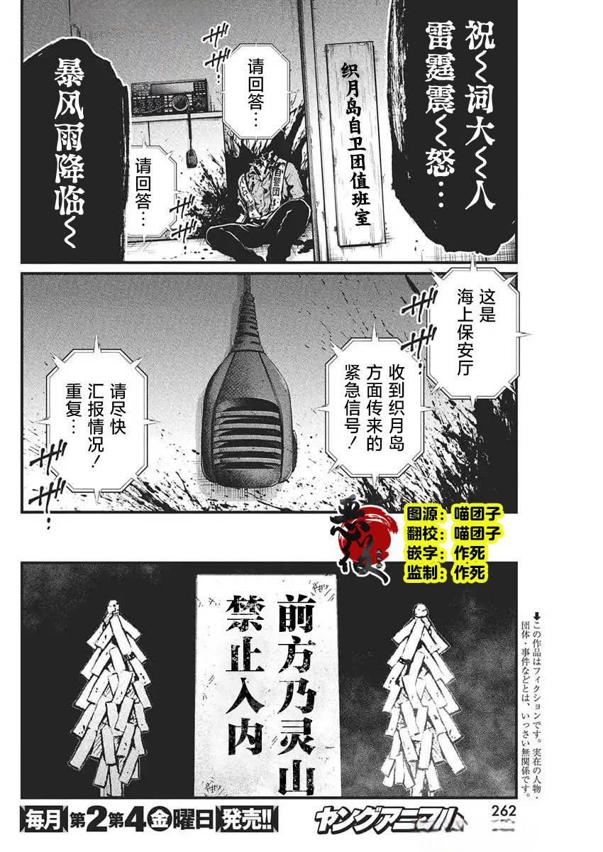 第27话