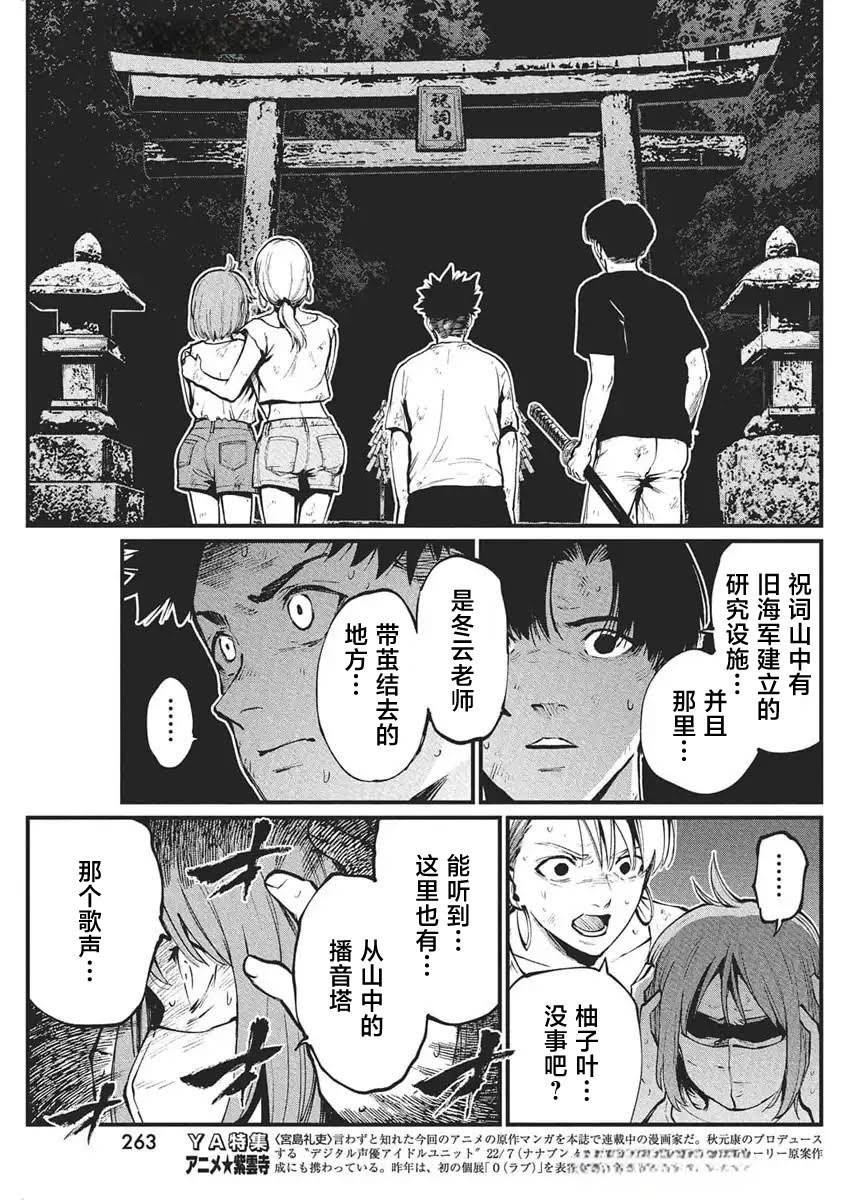 第27话