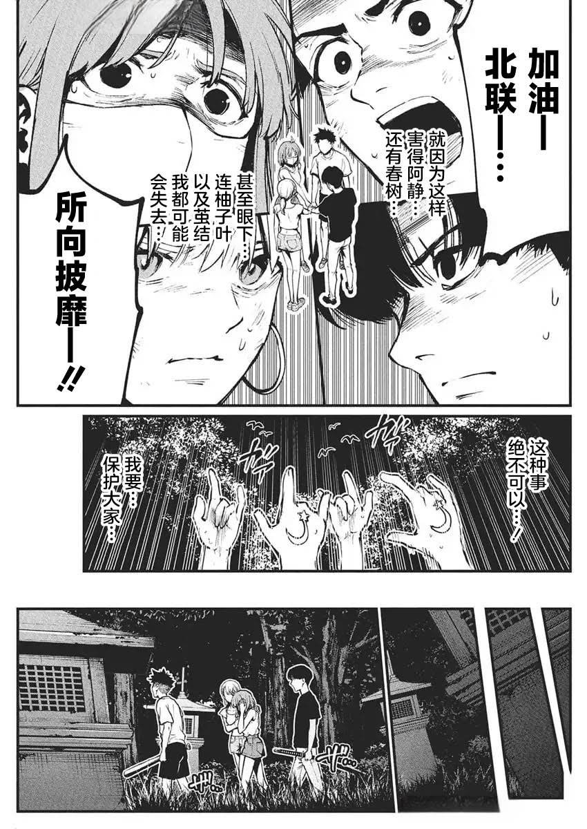 第27话