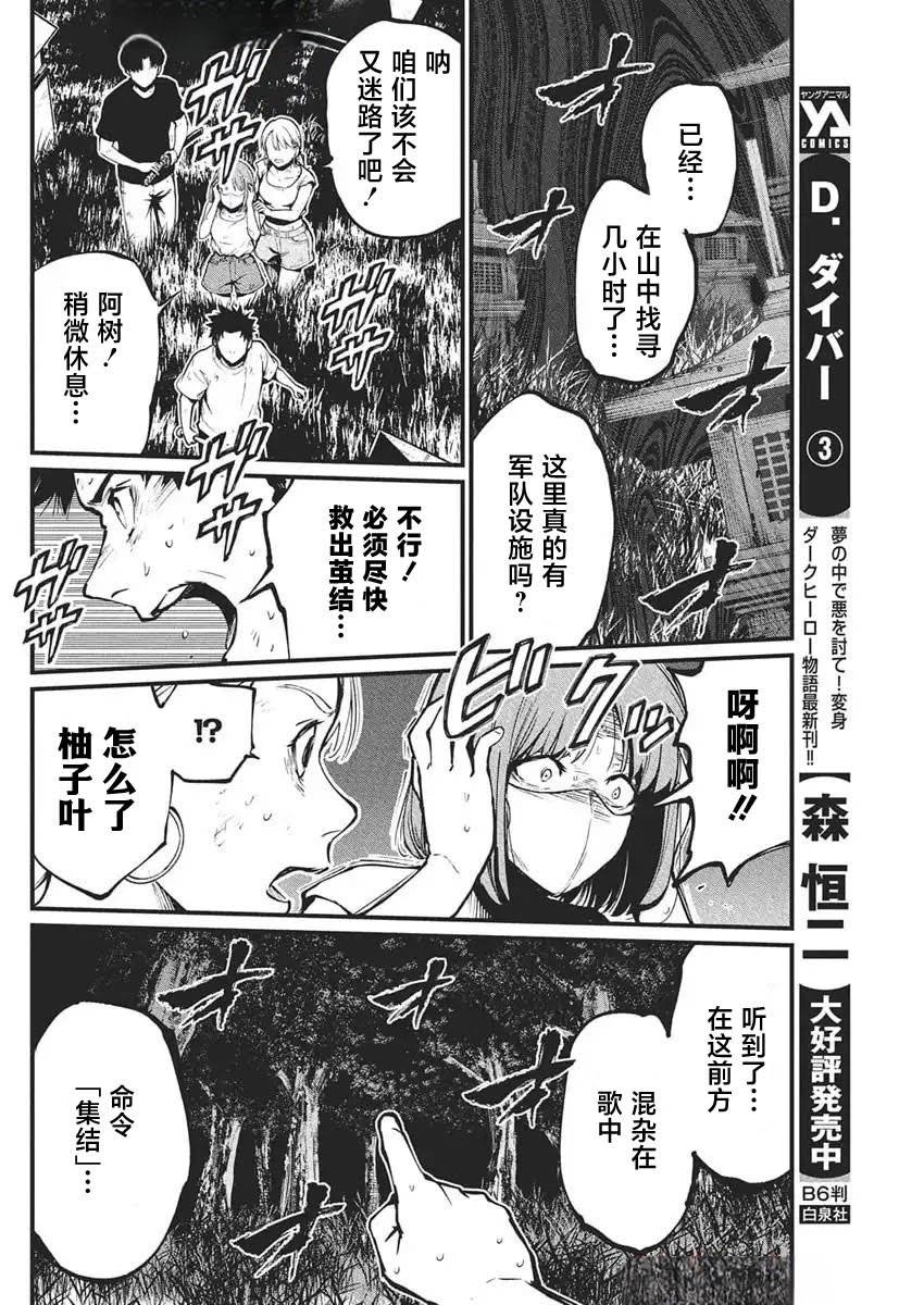 第27话
