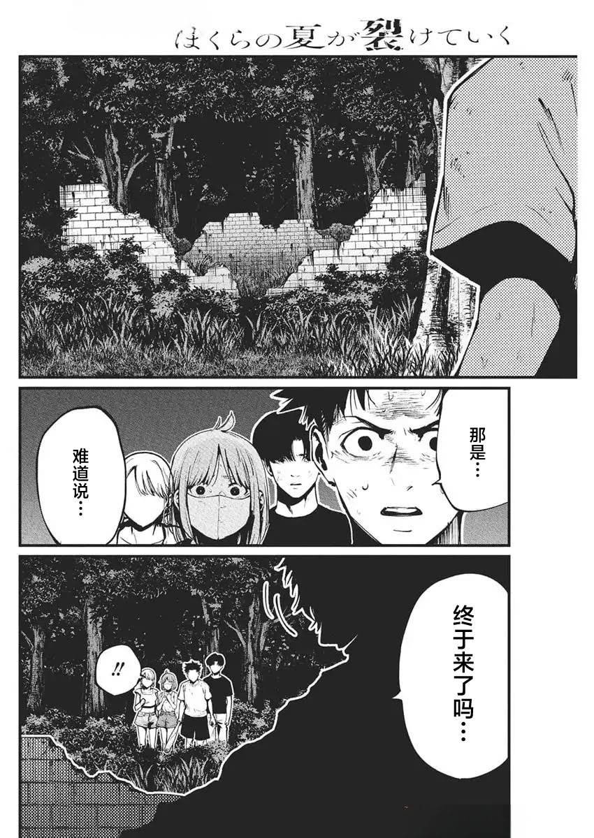 第27话
