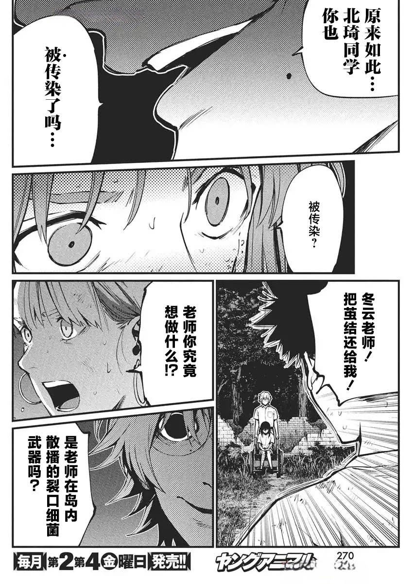 第27话