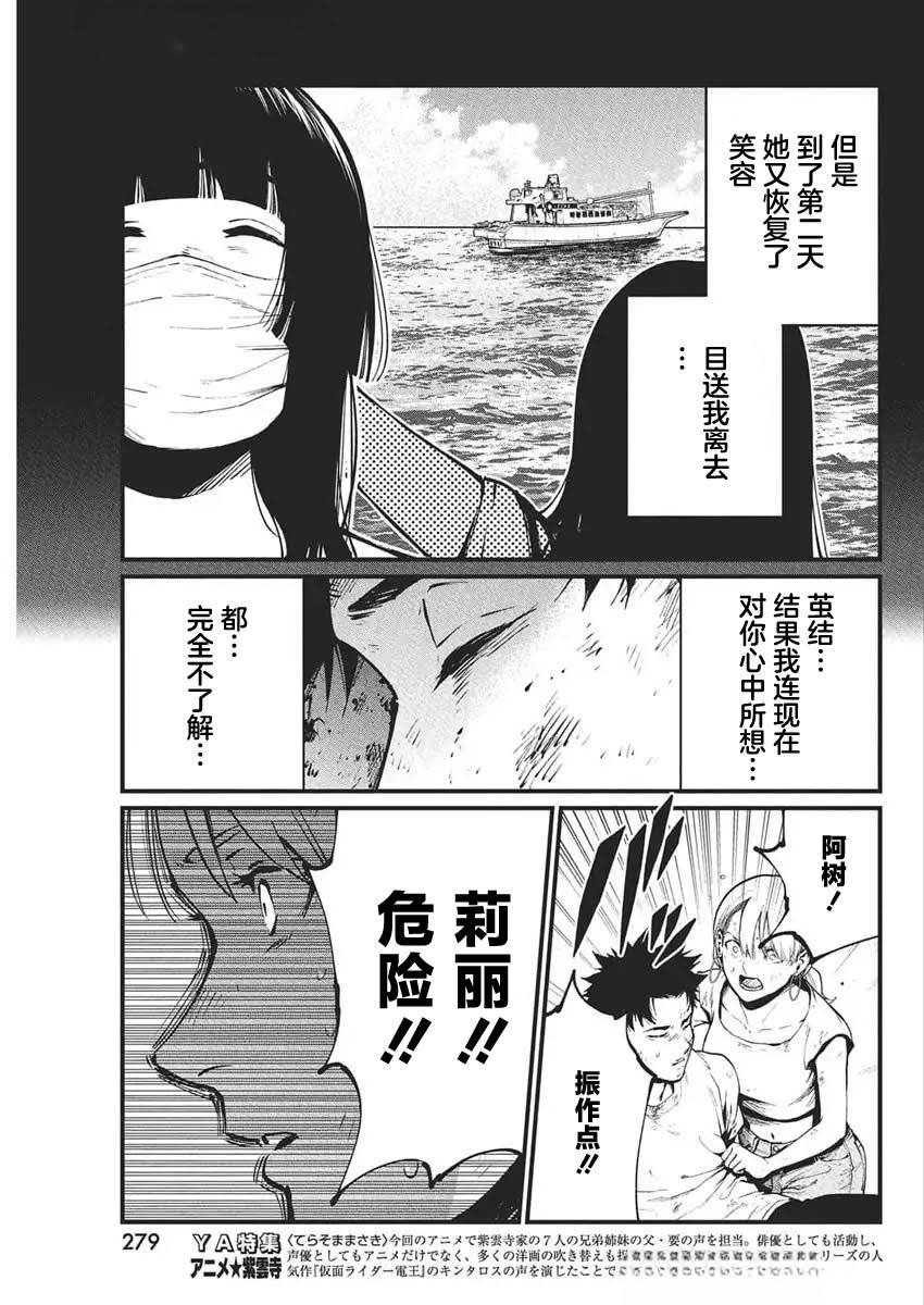 第27话