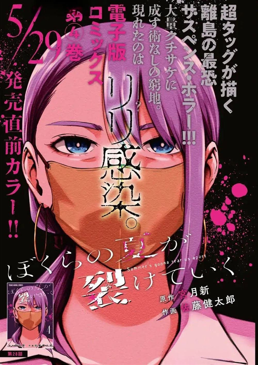 第28话