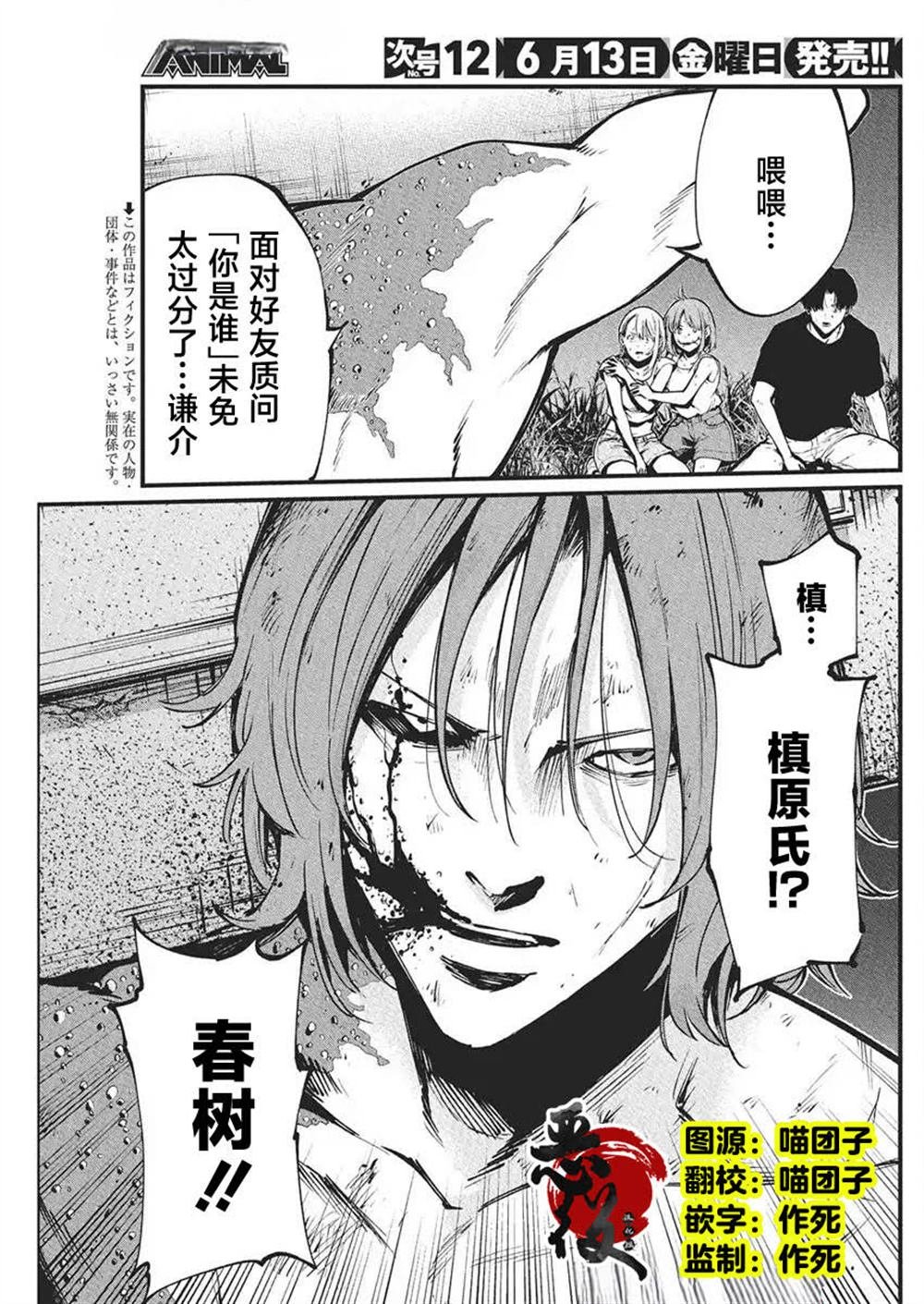 第28话
